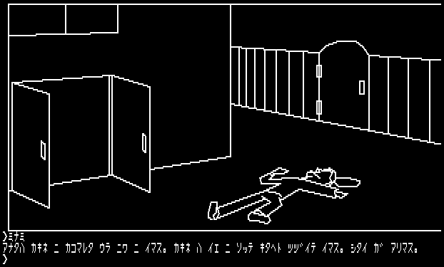 Mystery House (1980) | Renga in Blue